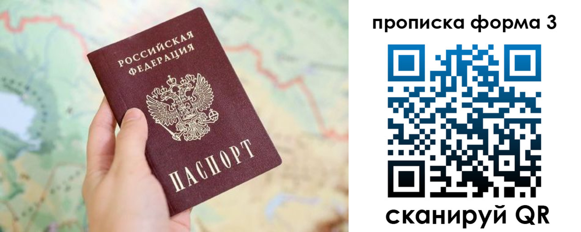 прописка в квартире в ЕАО