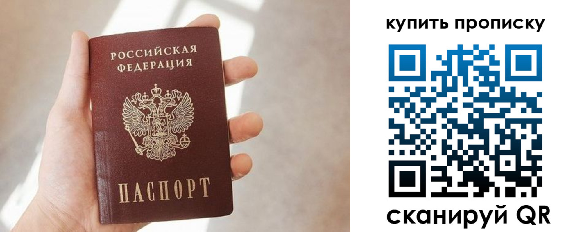 временная регистрация купить в ЕАО